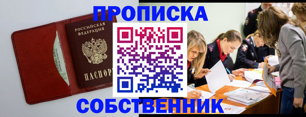 регистрация для школы в Яровом