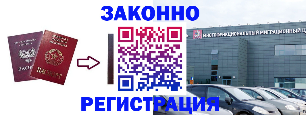 прописка в квартире в Яровом