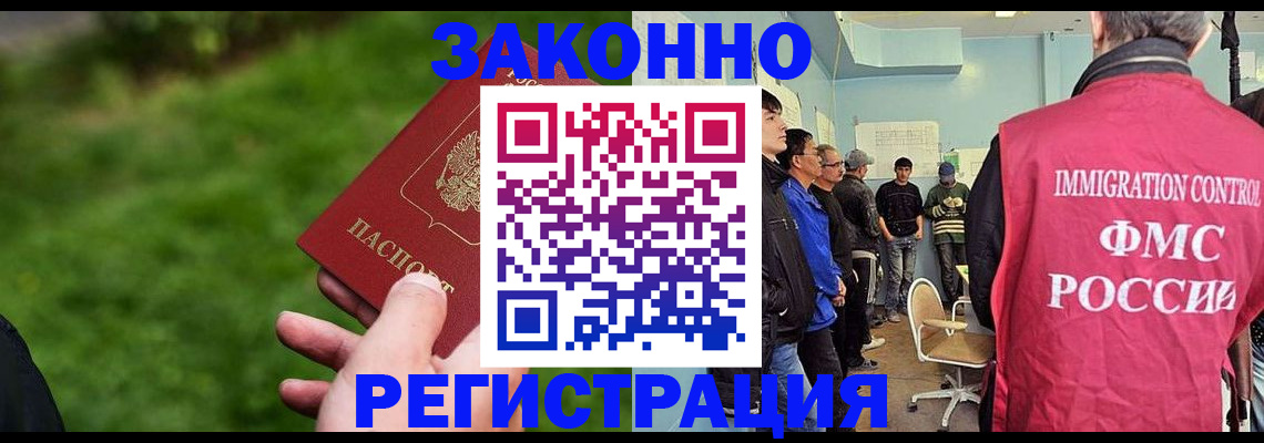 временная регистрация в квартире в Яровом