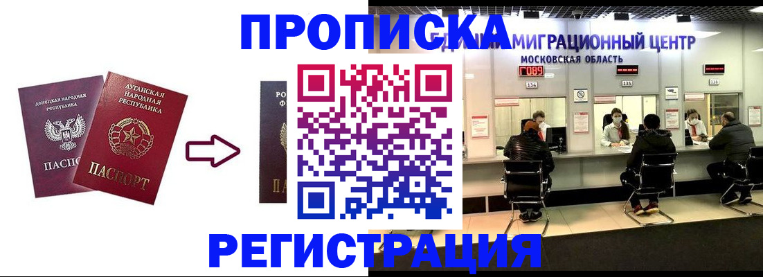 временная регистрация законно в Яровом