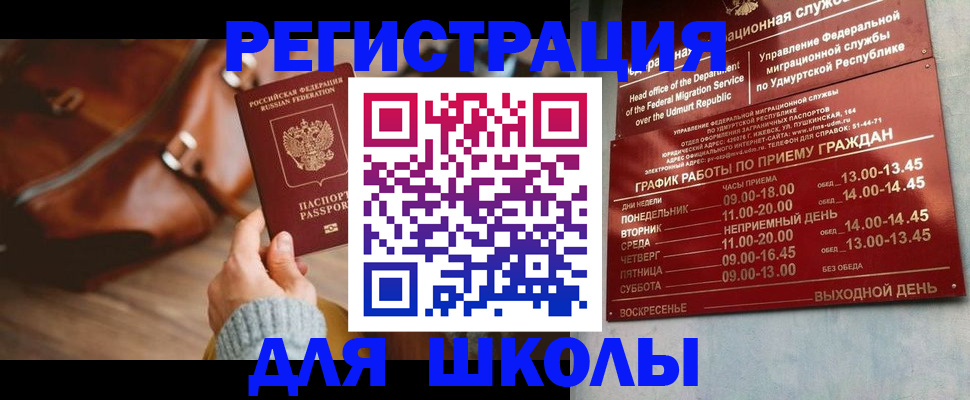 прописка в квартире в Яровом