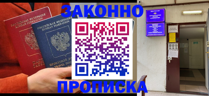 временная регистрация госуслуги в Яровом