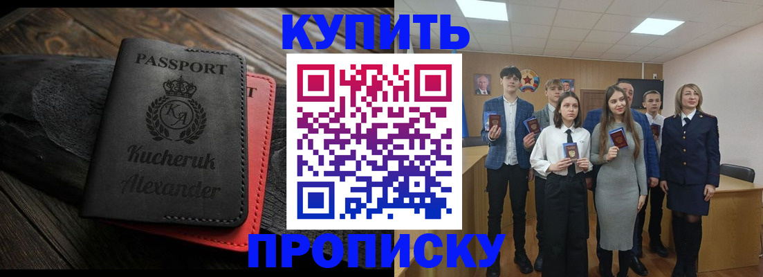временная прописка в Яровом