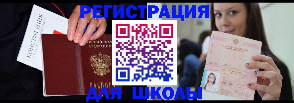 прописка регистрация в Яровом