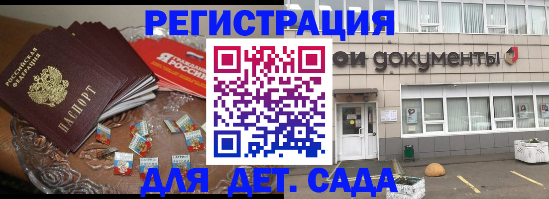 временная регистрация поиск в Яровом