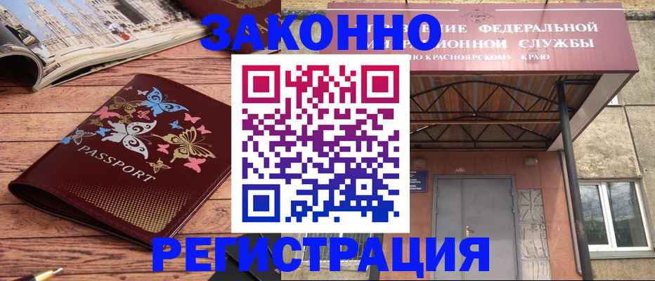 прописка поиск в Яровом